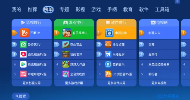 沙发管家应用市场 沙发管家应用市场