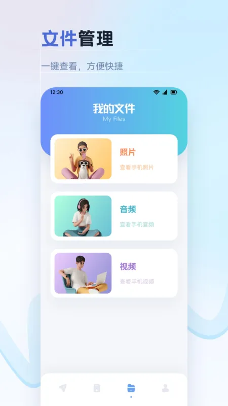 纽扣助手Pro经典版截图1