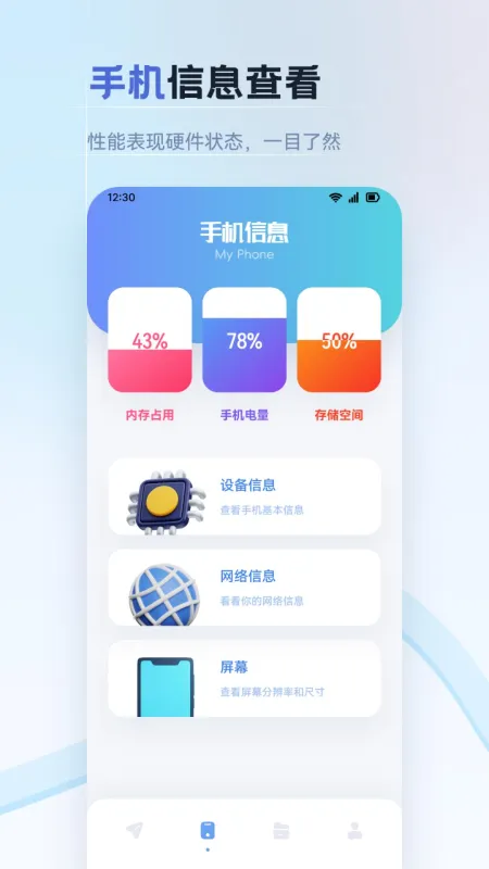 纽扣助手Pro经典版截图2