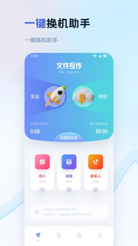 纽扣助手Pro经典版截图4
