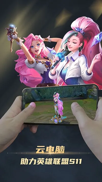 电讯云网咖官方最新版截图3