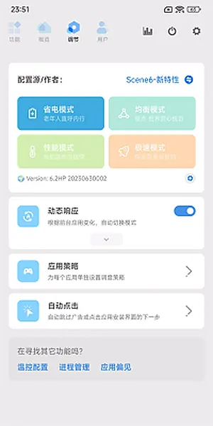 Scene5工具箱2026最新版截图5