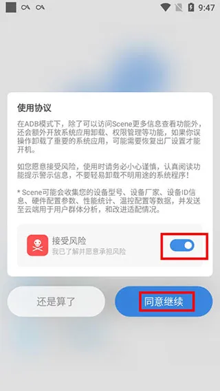 Scene5工具箱使用教程 Scene5工具箱使用教程
