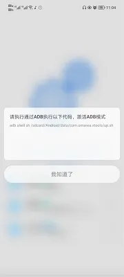 Scene5工具箱怎么激活adb模式手机 Scene5工具箱怎么激活adb模式手机