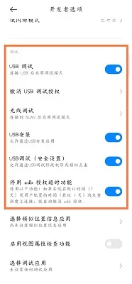 Scene5工具箱怎么激活adb模式手机 Scene5工具箱怎么激活adb模式手机