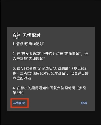 Scene5工具箱怎么激活adb模式手机 Scene5工具箱怎么激活adb模式手机