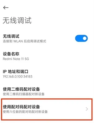 Scene5工具箱怎么激活adb模式手机 Scene5工具箱怎么激活adb模式手机