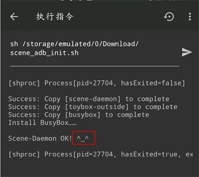 Scene5工具箱怎么激活adb模式手机 Scene5工具箱怎么激活adb模式手机