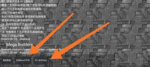 末忆铁锈盒子4.0.7纯净版mod怎么导入