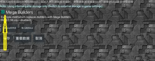 末忆铁锈盒子4.0.7纯净版mod怎么导入
