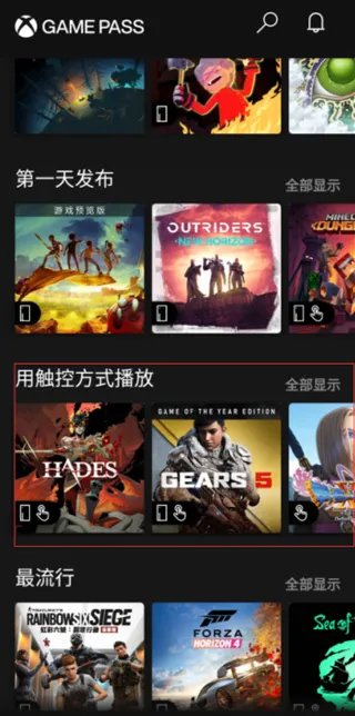 Xbox云游戏App官方版怎么用 Xbox云游戏App官方版怎么用