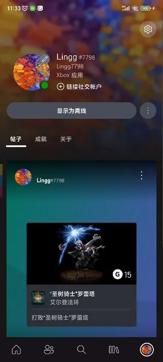 Xbox云游戏App官方版主机绑定教程 Xbox云游戏App官方版主机绑定教程