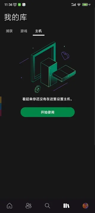Xbox云游戏App官方版主机绑定教程 Xbox云游戏App官方版主机绑定教程