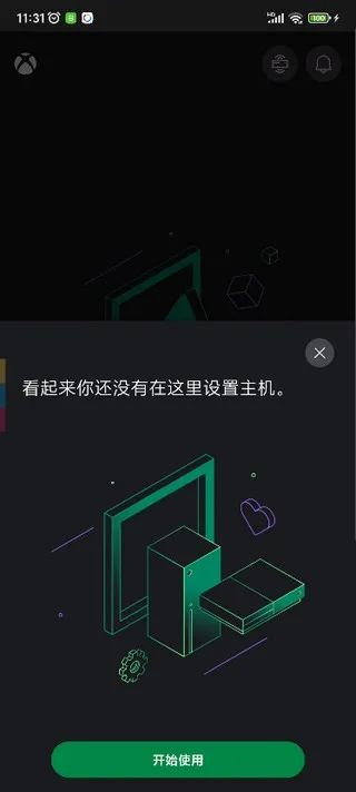 Xbox云游戏App官方版主机绑定教程 Xbox云游戏App官方版主机绑定教程