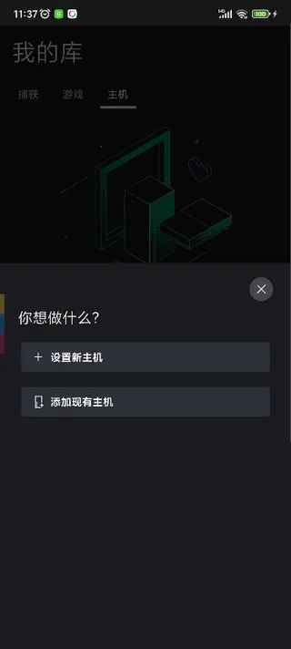 Xbox云游戏App官方版主机绑定教程 Xbox云游戏App官方版主机绑定教程