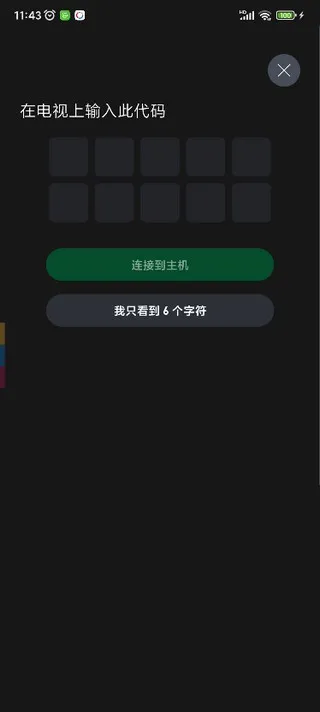 Xbox云游戏App官方版主机绑定教程 Xbox云游戏App官方版主机绑定教程