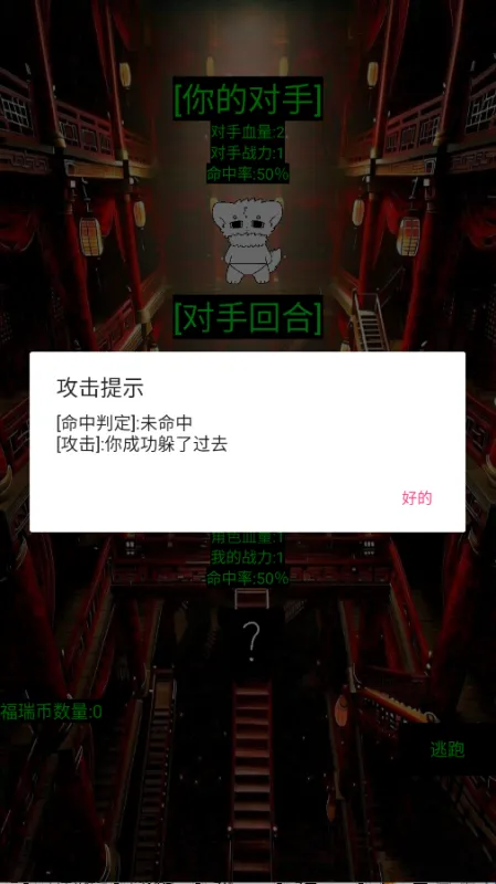 福瑞抽卡游戏猩红篇2026最新版截图4