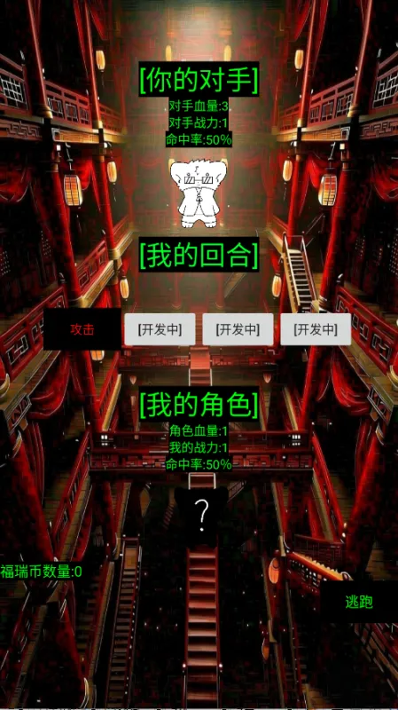 福瑞抽卡游戏猩红篇2026最新版截图1