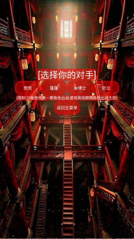 福瑞抽卡游戏猩红篇2026最新版截图3