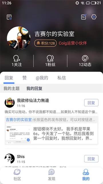 Colg地下城与勇士社区软件截图2