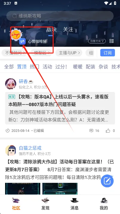 Colg怎么切换版块