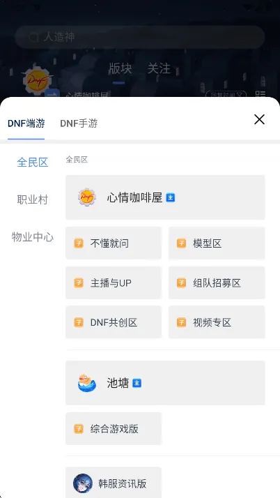 Colg怎么切换版块