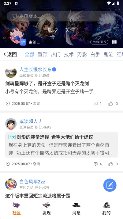Colg怎么切换版块