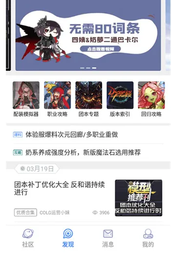Colg地下城与勇士