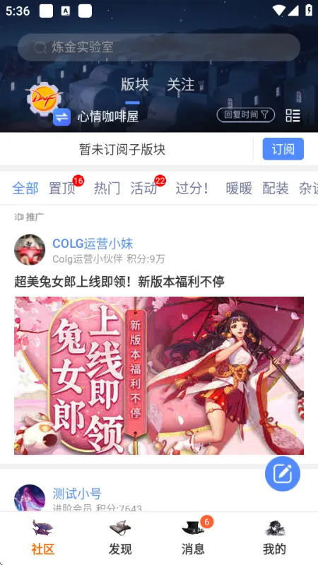 colg地下城与勇士app怎么发帖