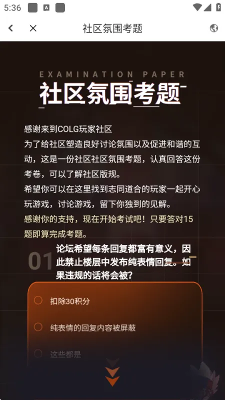 colg地下城与勇士app怎么发帖