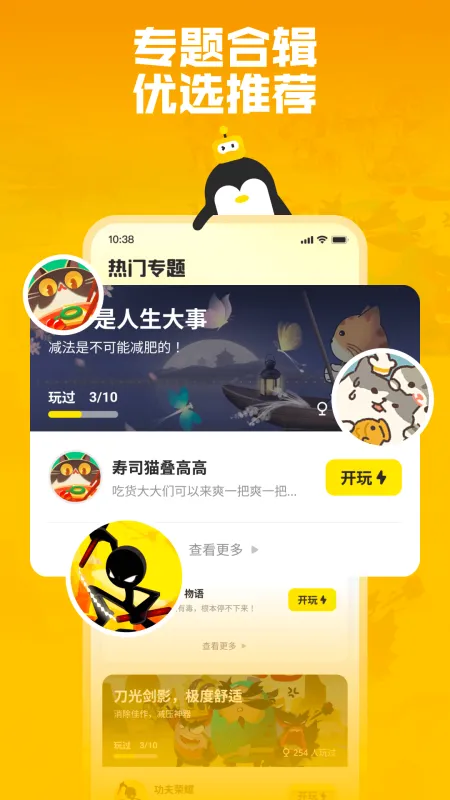 鹅盒官方正版截图4