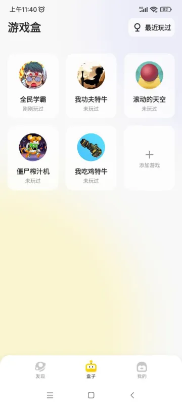 鹅盒官方正版使用教程