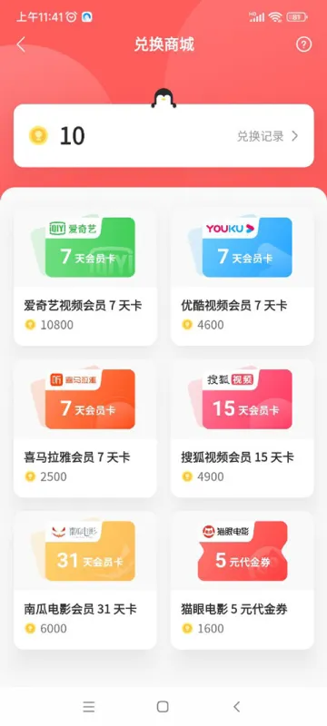 鹅盒官方正版使用教程
