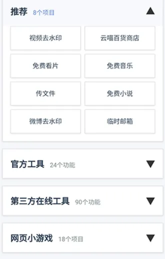 云喵星盒工具箱2026最新版么用