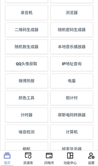 云喵星盒工具箱2026最新版么用