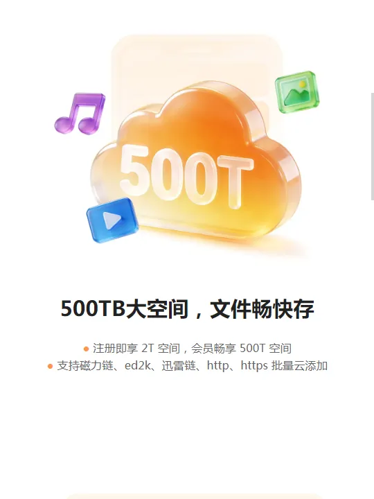 光鸭云盘tv版正式版截图2