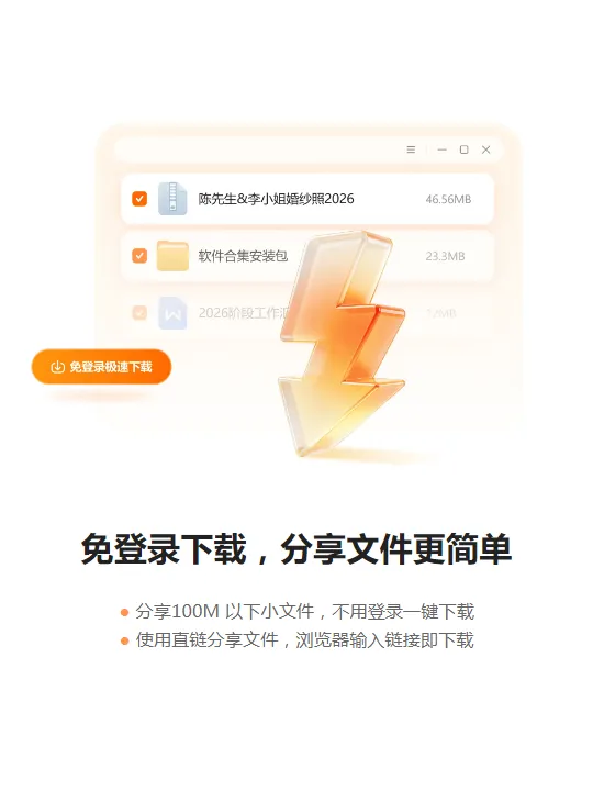 光鸭云盘tv版正式版截图3