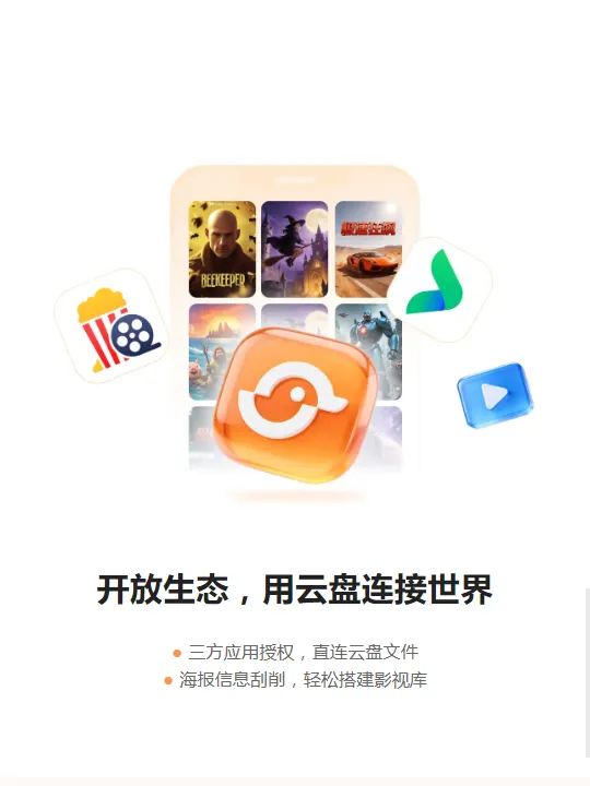 光鸭云盘tv版正式版截图1
