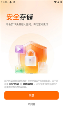 光鸭云盘app怎么注册登录 光鸭云盘app怎么注册登录