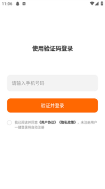光鸭云盘app怎么注册登录 光鸭云盘app怎么注册登录