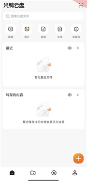 光鸭云盘app怎么注册登录 光鸭云盘app怎么注册登录
