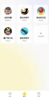 鹅盒2023旧版本安装方法 鹅盒2023旧版本安装方法