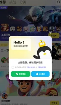 鹅盒2023旧版本安装方法 鹅盒2023旧版本安装方法