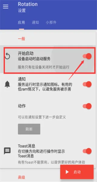 Rotation专业版软件用法: Rotation专业版软件用法: