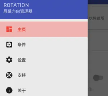 rotation专业版最新版特色 rotation专业版最新版特色