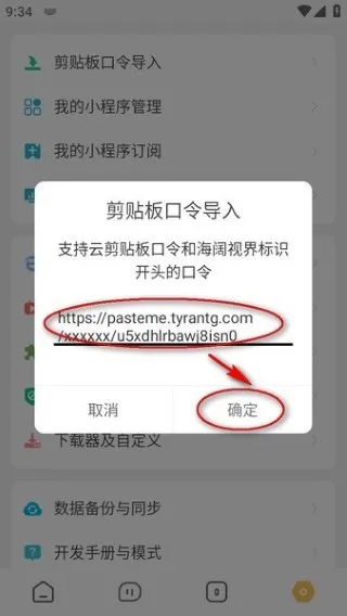 海阔视界旧版本怎么导入源?
