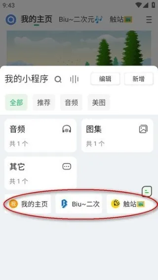 海阔视界旧版本怎么导入源?