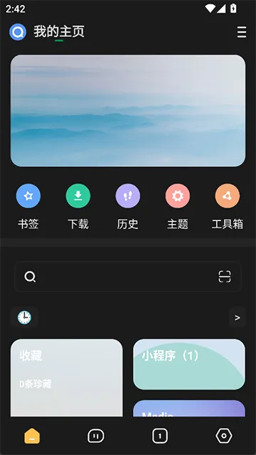 海阔视界2026最新版截图1