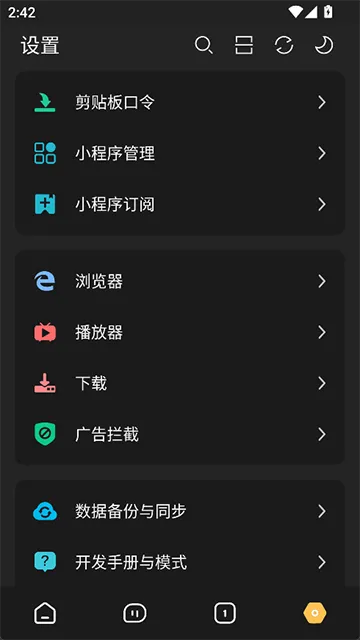 海阔视界2026最新版截图3