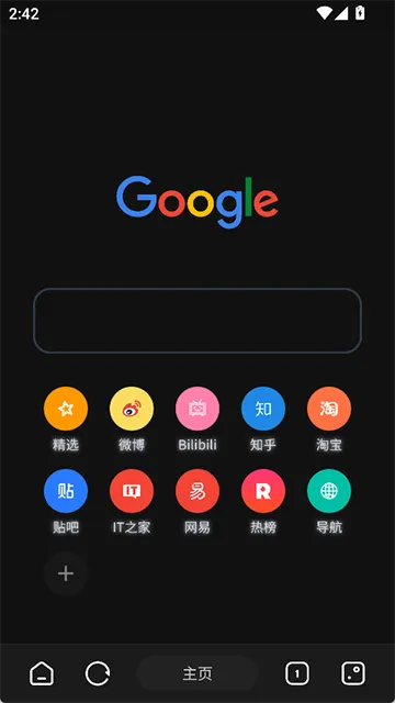 海阔视界2026最新版截图2